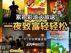 凯发娱乐丰富经验缔造超规模游戏天堂