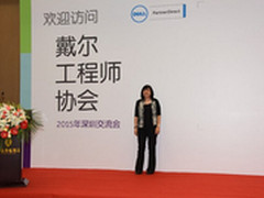 戴尔工程师协会 2015年交流会走进深圳