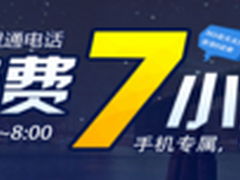 速成手册阿里通网络电话如何话费充值
