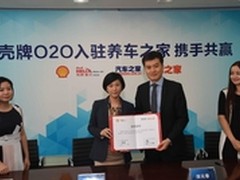壳牌O2O正式入驻养车之家