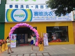 投资干洗店加盟需要多少费用？