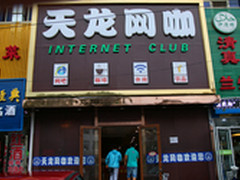 狼派专业游戏键鼠北京天龙网咖的选择