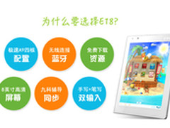 家教数码化时代来临 多款家教平板推荐