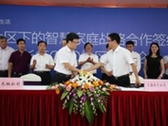 打造智慧社区长虹签约天天快递等服务商