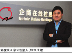 老牌IDC企业企商在线的云化之路