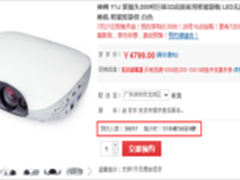 狂欢3天 神画智能影院低至3999元速来抢