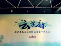 百度开放云“云学府”开讲啦