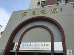 勇攀高峰 联想携手厦门大学深化HPC应用