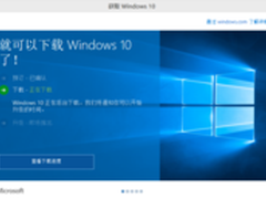 三条大路升Win10 获取安装包的三种方法