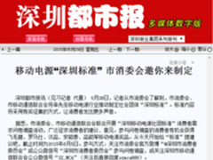 国家认证！深圳标准长城T5移动电源