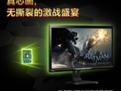 ChinaJoy盛宴飞利浦显示器带你乐无止境