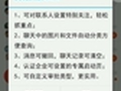 阿里“钉钉+”企业移动互联生态初显