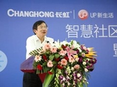 打造智慧社区 长虹创造便捷生活方式