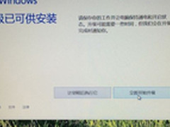可回滚至原系统 大家可以放心升级Win10