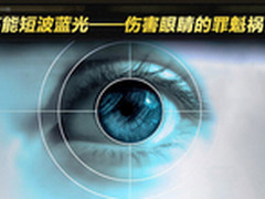 高危预警：你的眼睛什么时候会瞎？