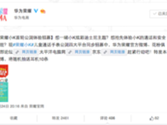 荣耀小K儿童通话手表首批公测正式启动