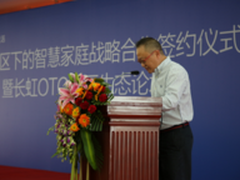 阳丹：依托O2O模式构建长虹社区OTO平台