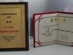 用友iUAP获企业互联开放平台最佳产品奖