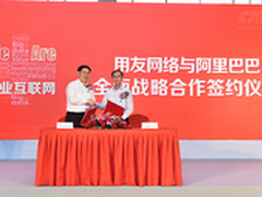 用友与阿里联姻 加速企业互联网化进程