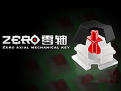 零轴添新成员腹灵将推新品飓刃游戏键盘