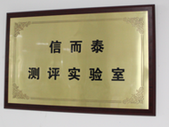 信而泰实验室 致力改善IP设备性能测试