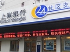 华为远程银行方案助力上海银行渠道创新