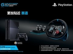 罗技G29携手索尼PS4征战《驾驶俱乐部》