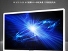 轻松办公引导者——海兰M9超薄一体机