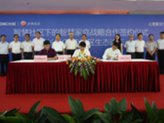 长虹将成中国最大智慧社区服务商