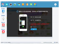 同步助手完美支持最新版微信表情管理