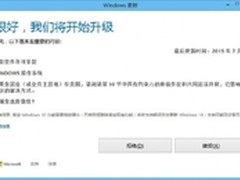 含腾讯、360版国内Win10正式大面积推送