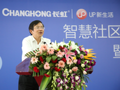 长虹智慧社区服务模式迎上时代“风口”