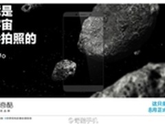 极速对焦 奇酷手机或8月16日发布