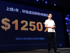 1年4轮融资 揭秘环信为何获资本青睐？