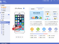 PP助手更新支持iOS8.4越狱设备垃圾清理