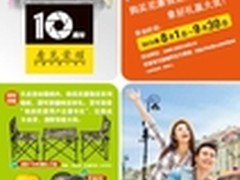 尼康中国十周年促销活动第二季即将开展