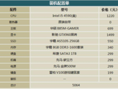 暑期陪同学打游戏 5000元主机攒机攻略