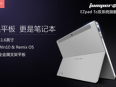 中柏曝光5s平板新品 京东众筹启动在即