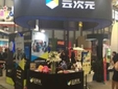 参展ChinaJoy同方云次元领衔家庭TV游戏