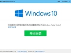 小编解答升级Win10的5个顾虑：放心升吧