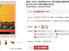 平板界全能高手华硕奇异果平板强力推荐