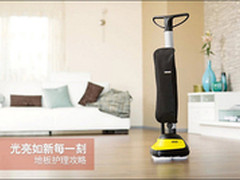 家用地板打蜡抛光一体机德国凯驰FP303