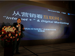 互联网+未来 共造ME时代新营销生态