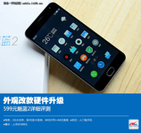 外观改款硬件升级 599元魅蓝2详细评测