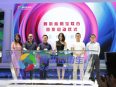 腾讯应用宝亮相ChinaJoy日分发量翻倍