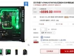 京天华盛全新i7双路水冷机型亮相EA展台