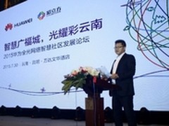 华为网络助力昆明广福城建设智慧社区