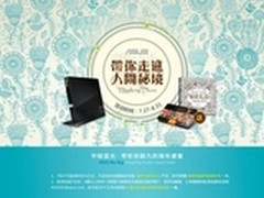 送秘密花园 华硕SBW-06D2X-U京东热销