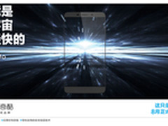 最轻快的体验 奇酷手机再爆海报