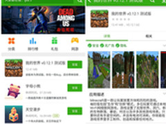 我的世界v0.12.1测试版发布 同步推更新